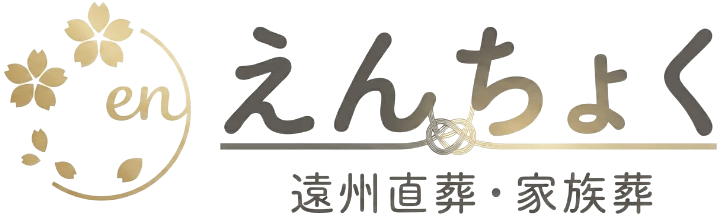 えんちょくロゴ